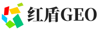 六安红盾GEO